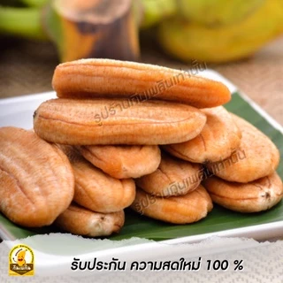 กินเพลิน✨300 กรัม กล้วยตากแบน กล้วยตากธรรมชาติ กล้วยตากพลังงานแสงอาทิตย์