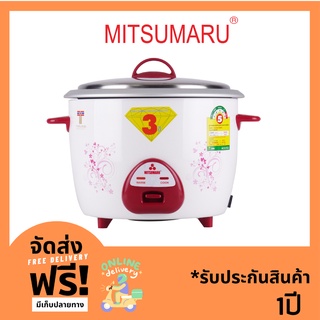 หม้อหุงข้าวมิตซูมารูmitsumaruรุ่นAP-1830 ขนาดจุ 3.0 ลิตร หม้อในอลูมิเนียมลายหัวใจเธอ ระยะรับประกัน1ปี