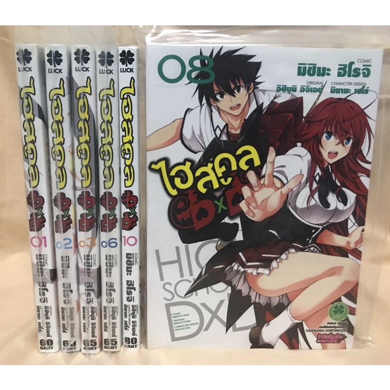 High school dxd มังงะ เล่ม1,2,3,6,8,10