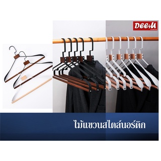 ไม้แขวนนอร์ดิก ไม้แขวนไม้เสริมเหล็ก กว้าง 42 cm. Iron wood hangers