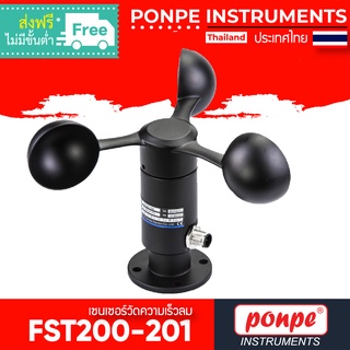 FST200-201 เครื่องวัดความเร็วลม ANEMOMETER