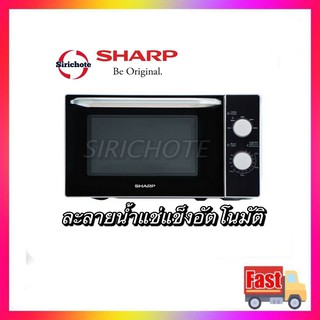 SHARP ไมโครเวฟ (800 วัตต์, 20 ลิตร) รุ่น R-2200F-S ELE-KFF