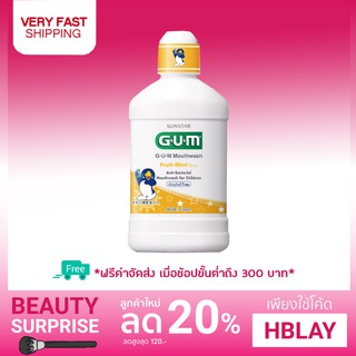 น้ำยาบ้วนปาก สำหรับเด็ก Gum anti-bacterial mouthwash for children ไม่มีแอลกอฮอล์ ❗exp.10/2023 Alcohol free Made in Japan