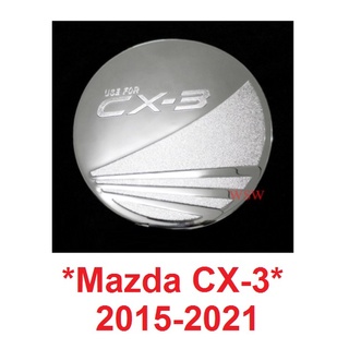 ครอบฝาถังน้ำมัน MAZDA CX3 CX-3 2015 - 2021 สีชุบโครเมี่ยม มาสด้า ซี ฝาถังน้ำมัน ครอบฝาถัง ถังน้ำมัน ฝาปิดถัง ชุดแต่ง