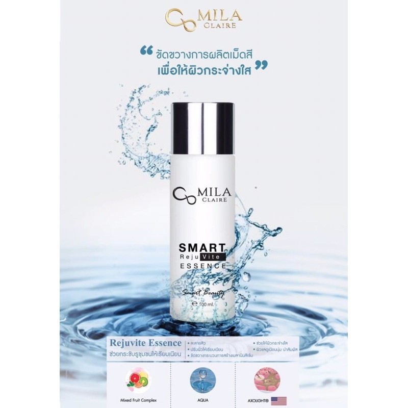 Smart Rejuvite Essence น้ำตบอัจฉริยะ mila claire ส่งฟรี มีบริการเก็บเงินปลายทาง