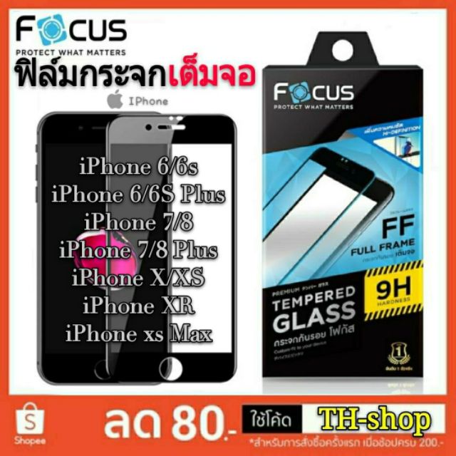 Focus ฟิล์มกระจกเต็มจอ TGFF iPhone รวมรุ่น พร้อมรุ่นใหม่ล่าสุด IPhome 6/6s/ 6/6S Plus 7/8 7/8Plus X/XS ,XR ,XS MAX สีดำ