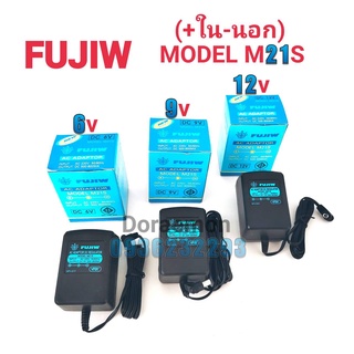 FUJIW AC ADAPTOR MODEL M21S(+ใน -นอก) DC6V,9V,12V หม้อแปลงไฟ อะแดปเตอร์ MADE IN THAILAND