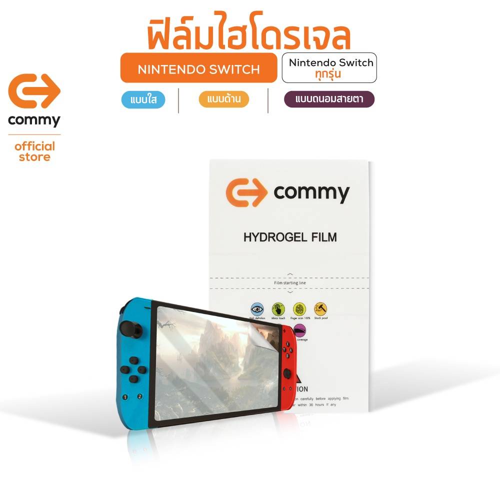 COMMY ฟิล์ม ไฮโดรเจล Nintendo Switch, Switch lite, Switch OLED, Switch Neon, 2DS XL, 2DS, Switch 6.2