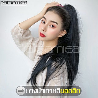 barsamiea Woman wig วิกผมยาวตรงหางม้า ต่อผม ยืดผม ทนความร้อน หางม้า หางม้าผูกตรง ผูกตรงสั้น