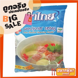 ฟ้าไทย ผงปรุงรสอาหาร รสหมู 850 กรัม FaThai Pork Flavored Seasoning Powder 850g