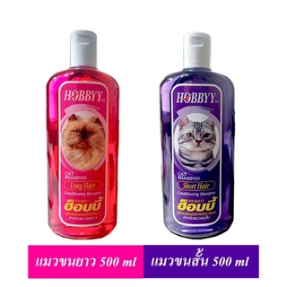 Hobby แชมพูอาบน้ำแมว แชมพูแมวขนสั้น แชมพูแมวขนยาว  300ml