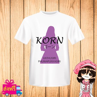 เสื้อยืด BNK48 สีขาว พิมพ์ สกรีน ชื่อ ก่อน KORN [JABAJA อัลบั้มใหม่ จาบาจา] ผ้า cotton 100% [non official]