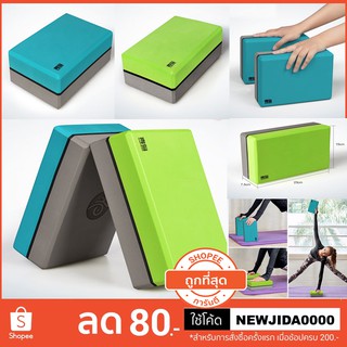 🎉QN - บล๊อกEVAความหนาแน่นสูงสำหรับโยคะ (High density yoga block)
