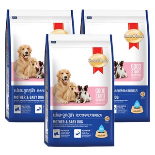 Smartheart Dog Food Mother and Baby Dog 1.3kg(3 bags)อาหารสุนัข แม่สุนัขช่วงตั้งท้องและให้นมลูกและลูกสุนัข1.3 กก.(3 ถุง)