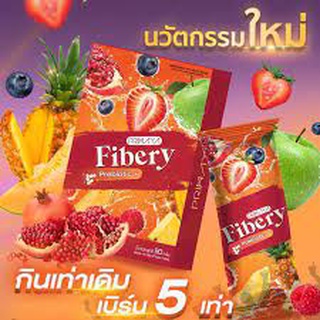 พรีมายา ไฟเบอร์รี่ Primaya Fibery ใหม่ล่าสุด👍👍👍👍