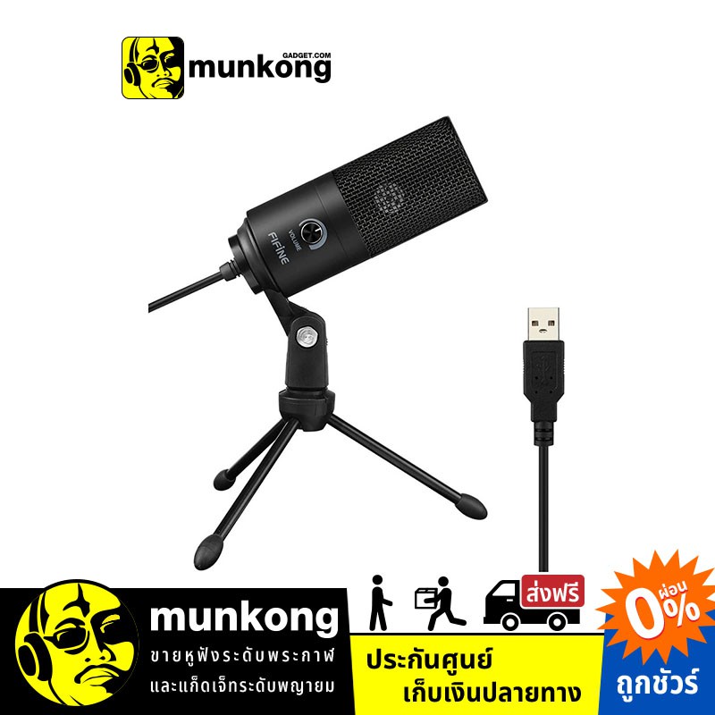 Fifine K669B ไมโครโฟน USB ชนิดคอนเดนเซอร์