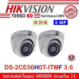 Hikvision กล้องวงจรปิด 5MP รุ่น  DS-2CE56H0T-ITMF 3.6mm  2 ตัว