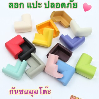 โฟมกันมุม โฟมกันชนมุมโต๊ะ 10ชิ้น 50 บาท#ยางกันมุม#ฟองน้ำกัน#ฟองน้ำกันชน**ลดล้างสต๊อค**มีให้เลือกหลายสี&lt;พร้อมส่ง&gt;