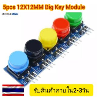 5pcs 12X12MM Big Key Module Big Button Module