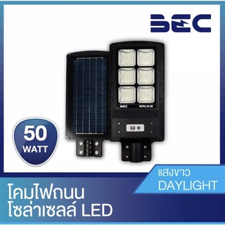 BEC โคมไฟถนนโซล่าเซลล์ LED 50W 6500K รุ่น BERLIN