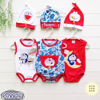 ใส่โค้ด 4SMPVLG7 ลดทันที 10% ชุดเด็ก Bodysuit 3ตัวพร้อมหมวก ลาย โดเรม่อน Doraemon