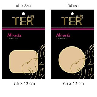 TER MIRACLE PRESS PUFF พัฟแป้ง