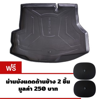 K-RUBBER ถาดท้ายรถยนต์สำหรับ Ford Fiesta 4 ประตู แถมม่านบังแดด2ชิ้น มูลค่า250บาท