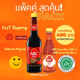 (แพ็คคู่สุดคุ้ม) ซีอิ้วดำหวาน ตรา ABC Kecap Manis 620ml + ซอสพริก ตรา ABC Sambal Asli 335ml