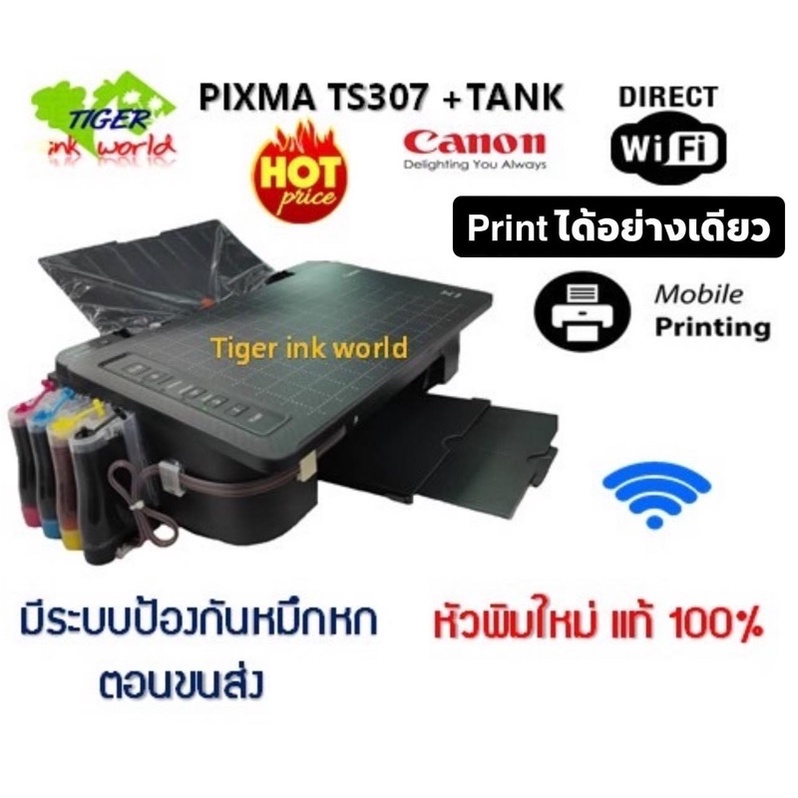 Printer Canon Pixma TS307 +Tank WIFIสินค้าใหม่ มิอ 1