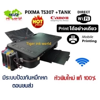 Printer Canon Pixma TS307 +Tank WIFIสินค้าใหม่ มิอ 1