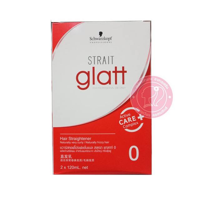 ครีมยืดผม Schwarzkopf glatt ครีมยืดผม Glatt ครีมยืดชวาสค็อฟ Schwarzkopf Glatt 2 น้ำยายืดผม ชวาสคอฟ แ