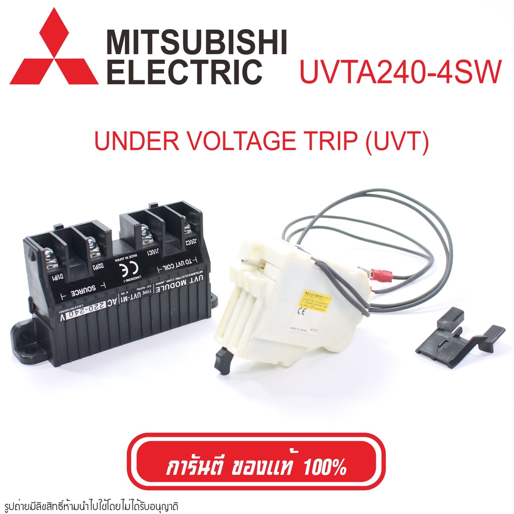 UVTA240-4SW Mitsubishi Electric UNDER VOLTAGE TRIP Mitsubishi Electric UVTA240-4SW UVT Mitsubishi UV
