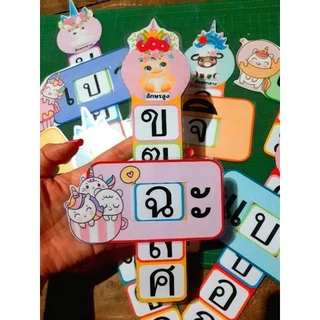 #สื่อการสอน สื่อไม้บรรทัดฝึกสะกดคำ สระ 28 ตัว (ยกเว้น ฤ ฤา ฦ ฦา)