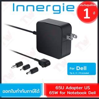 Innergie 65W Adapter US for Notebook DELL อะแดปเตอร์ 65W สำหรับโน้ตบุ๊ค DELL ของแท้ ประกันศูนย์ 1ปี