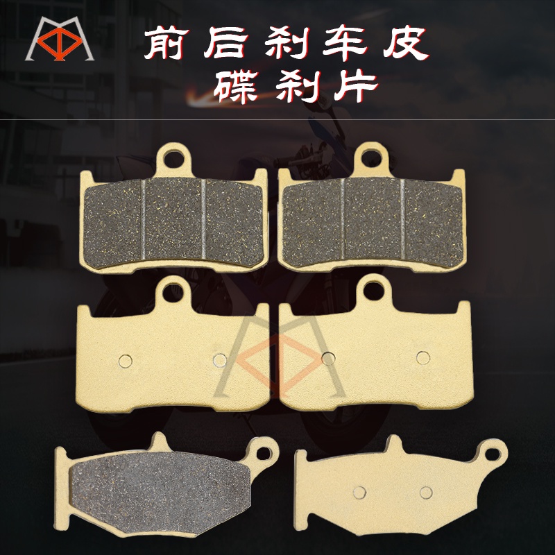 3Q MOTO & เหมาะสําหรับ Suzuki Big BK GSX1300 B-KING 08-12 รถจักรยานยนต์ด้านหน้าด้านหลังเบรค Pads