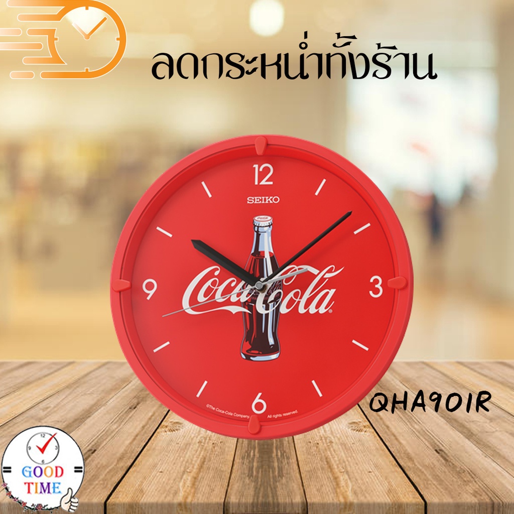 นาฬิกาแขวน Seiko Clock รุ่น QHA901R ขนาดความกว้าง 30 ซม. Limited Edition