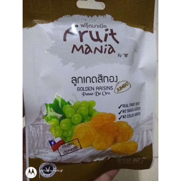 ลูกเกดสีทองGOLDEN RAISINS JUMBO