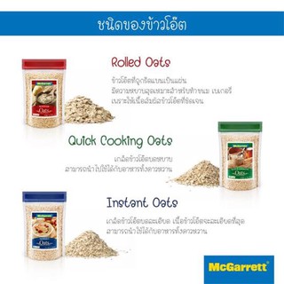 ข้าวโอ๊ตอบ 100 % แม็กกาแรต ขนาด 400 กรัม  McGarrett Oats