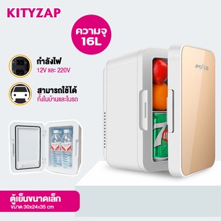 kittyzap ตู้เย็น ตู้เย็นมินิ ความจุ 16 ลิตร ตู้เย็นในรถ ตู้เย็นอเนกประสงค์ ตู้เย็นแช่เครื่องสำอาง ตู้เย็นมินิ Amoi