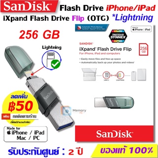 SANDISK iXpand FlashDrive Flip / GO 64GB / 128GB / 256GB [SDIX90N] แฟลชไดร์ ไอ Phone OTG USB แฟลชไดร์ฟ แฟรชไดร์ฟ ของแท้