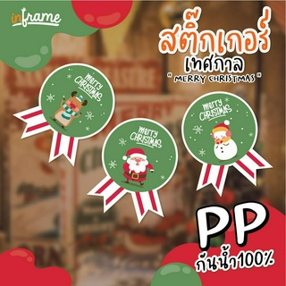 LB-FESTIVAL-0001 สติ๊กเกอร์ เทศกาล คริสต์มาส "MERRY CHRISTMAS" (มี 3 แบบ)