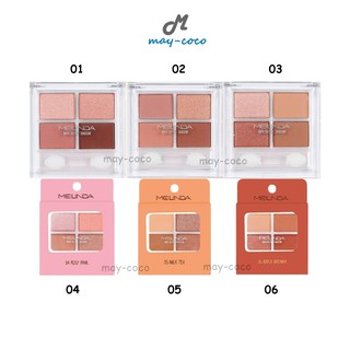 ถูก/แท้/ส่งฟรี พาเลทท์ MEILINDA Mini Block Shadow Palette เมลินดา พาเลท อายแชโดว์ ทาตา แต่งตา มี ชิมเมอร์ กลิตเตอร์