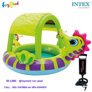 Intex สระน้ำ เป่าลม เด็กเล็ก ม้าน้ำ พร้อมที่บังแดด รุ่น 57110 + ที่สูบลมดับเบิ้ลควิ๊ก วัน