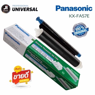 ฟิล์มแฟกซ์พานาโซนิค KX-FA57E สำหรับปริ้นเตอร์ PANASONIC KX-FB422/FP342/362/FM386/FP701 1กล่องมี1ม้วน