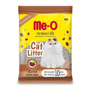 มีโอ Me-O ทรายแมว กลิ่นกาแฟ 10 ลิตร สูตรควบคุมกลิ่น