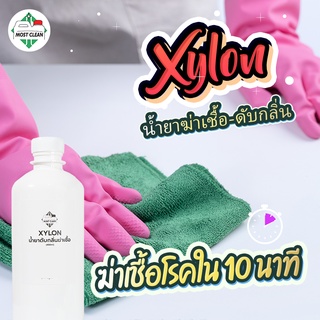 MostClean น้ำยาฆ่าเชื้อดับกลิ่น Xylon 400ml เข้มข้น ทำความสะอาดที่สกปรกมาก กลิ่นเหม็นฉุน ฆ่าเชื้อโรค ใช้ในบ้านและนอกบ้าน