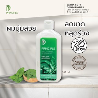 ครีมนวดสมุนไพร Principle พริ้นซิเพิล สารสกัดใบหมี่  ผมนุ่มมา…