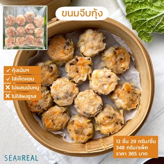 Seareal ขนมจีบเนื้อกุ้งเน้นๆ สไตล์ฮ่องกง 348 กรัม Shrimp Shumai 348 g