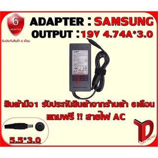 ADAPTER : SAMSUNG 19V 4.74A *3.0 / อแดปเตอร์ ซัมซุง 19โวล์ 4.74แอมป์ หัว 3.0