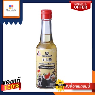 คิคโคแมน เทสตี้เจแปนน้ำส้มสายชูซูชิ150มลKIKKOMAN TASTY JAPAN SUSHI VINEGAR150ML